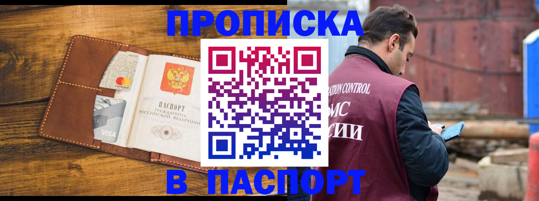 временная регистрация в Омутнинске