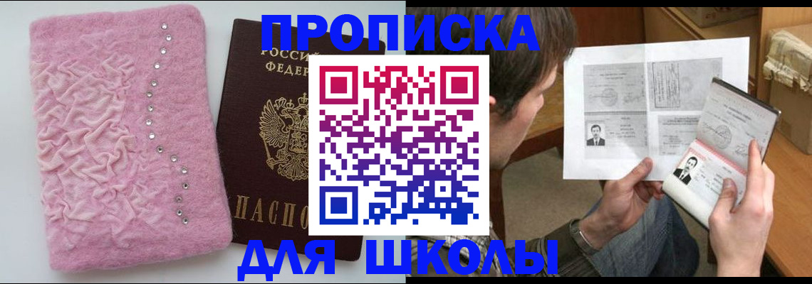 прописка в Омутнинске