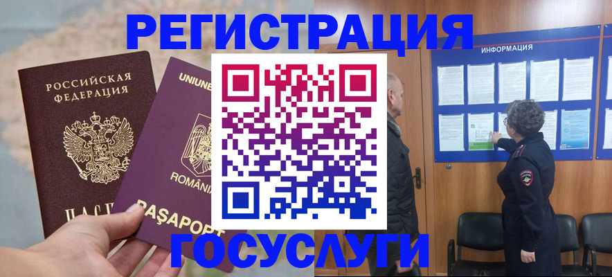 временная регистрация надежно в Омутнинске