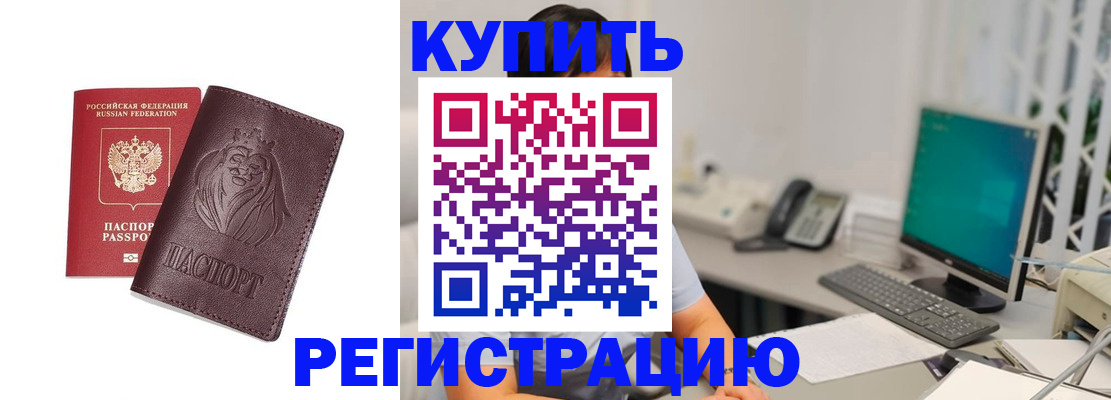 временная регистрация госуслуги в Омутнинске